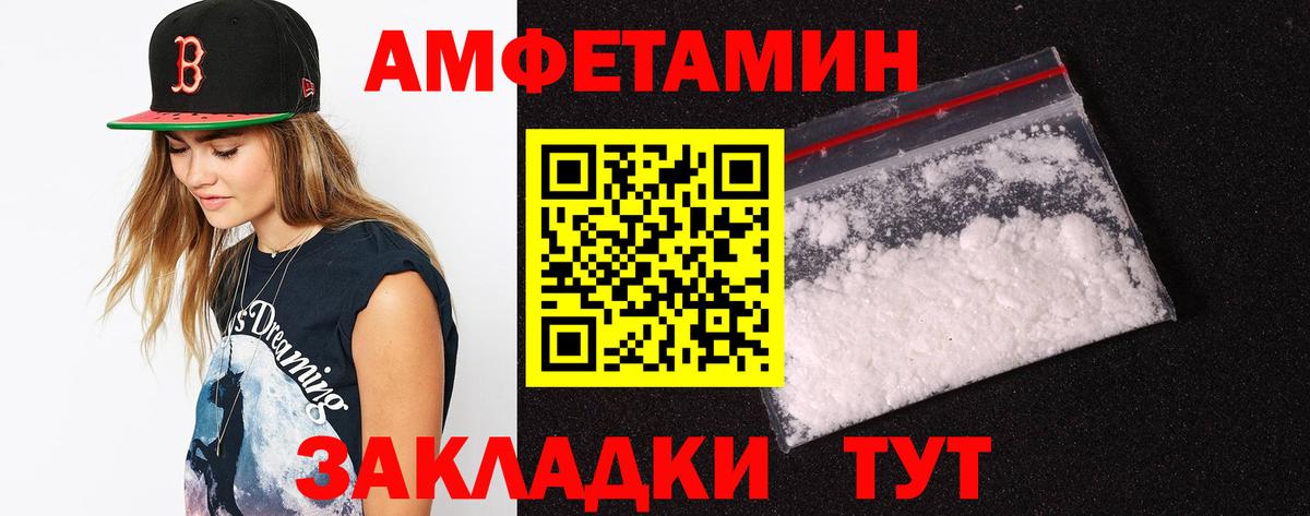 Электрогорск  АМФЕТАМИН  Вход с VPN  АМФ 98% 