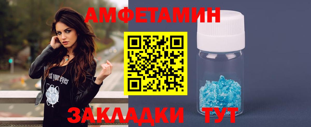 Amphetamine VHQ Электрогорск