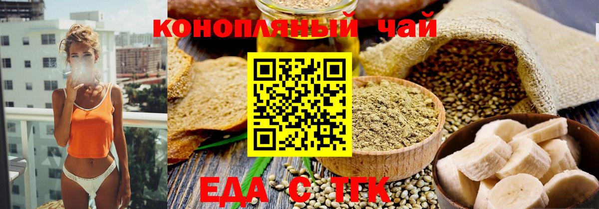 Cannafood марихуана  Вход с VPN  Электрогорск 