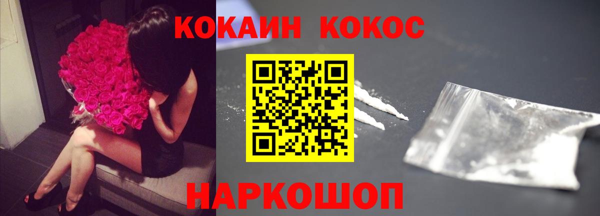 Cocaine 98% Электрогорск