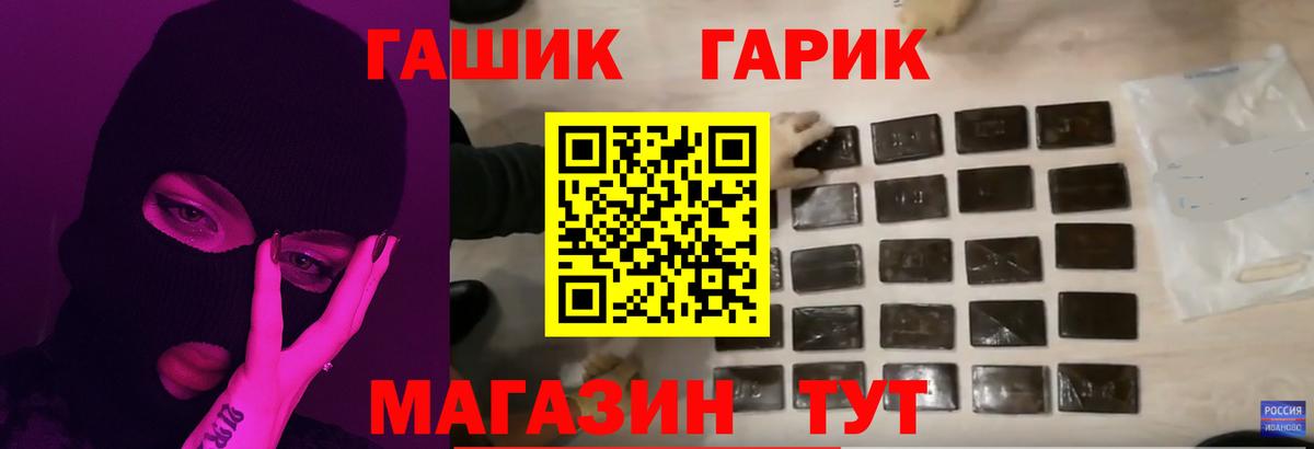 ГАШИШ Изолятор  Вход с VPN  Электрогорск  ГАШИШ Cannabis 