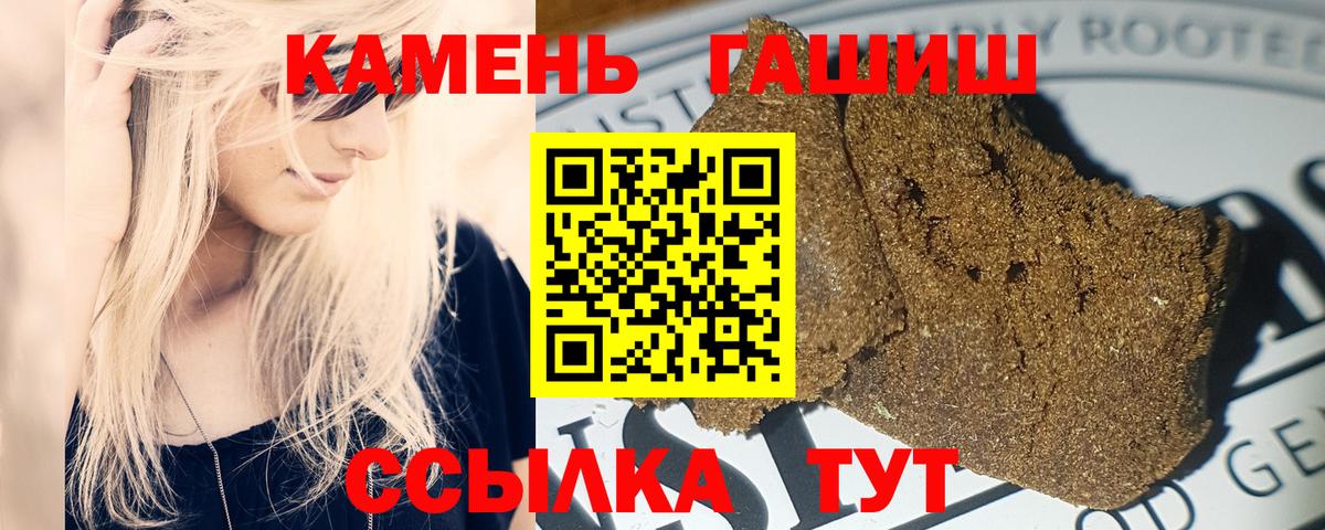 ГАШИШ гашик Электрогорск