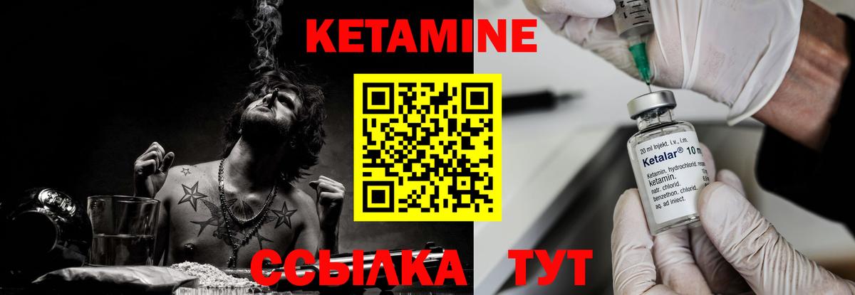 Кетамин ketamine  КЕТАМИН VHQ  Вход с VPN  блэк спрут ссылки  Электрогорск 
