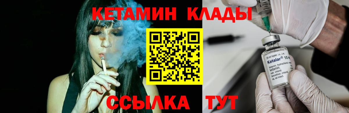 Кетамин ketamine Электрогорск