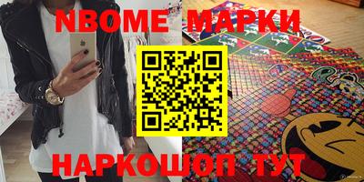 марки nbome Будённовск