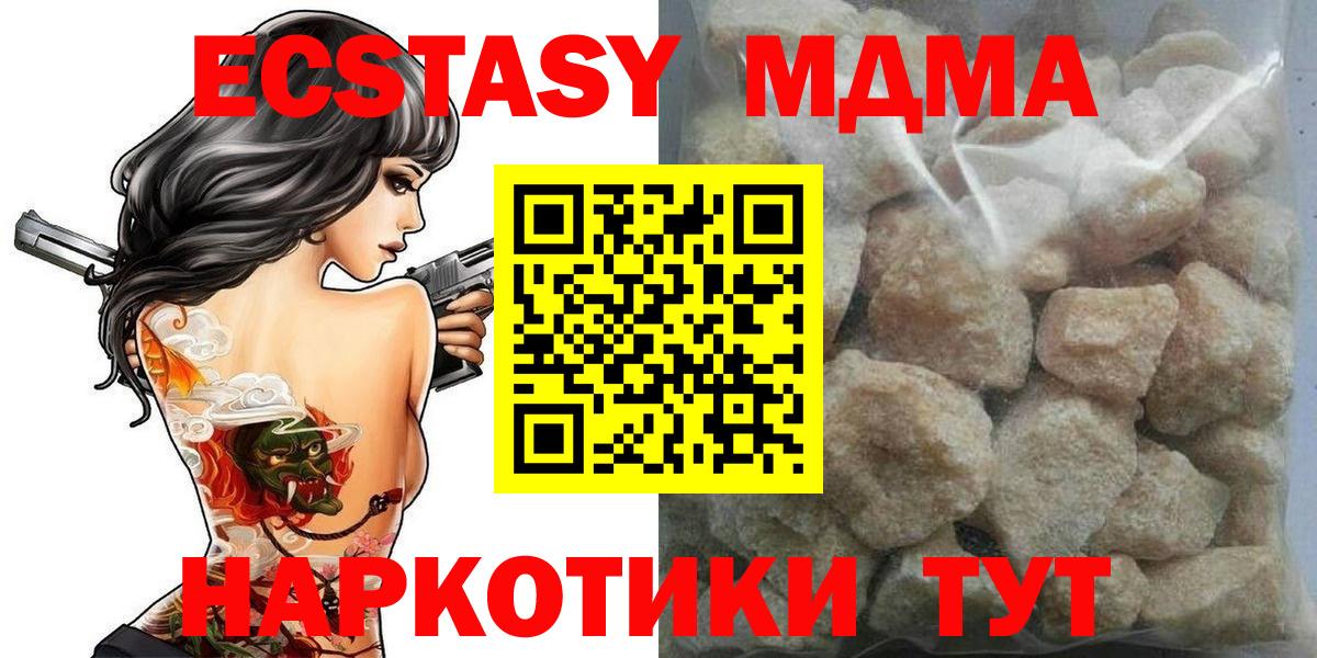MDMA VHQ  MDMA  МДМА Molly  Электрогорск  Вход с VPN 