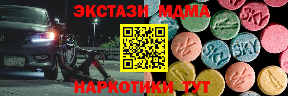 МДМА VHQ Электрогорск