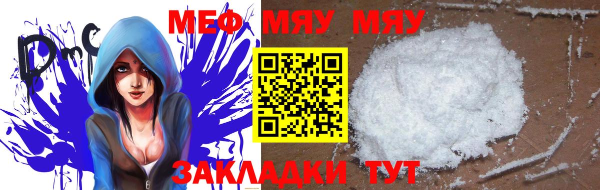 Меф  Мефедрон мука  Электрогорск  Вход с VPN  МЯУ-МЯУ кристаллы 