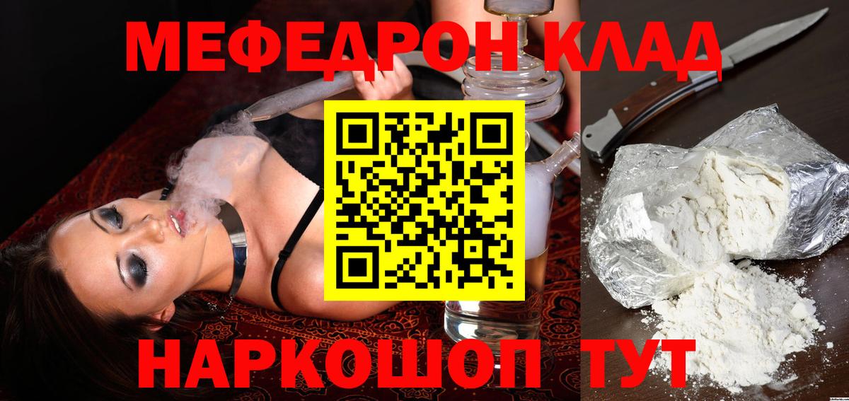 Меф мука Электрогорск