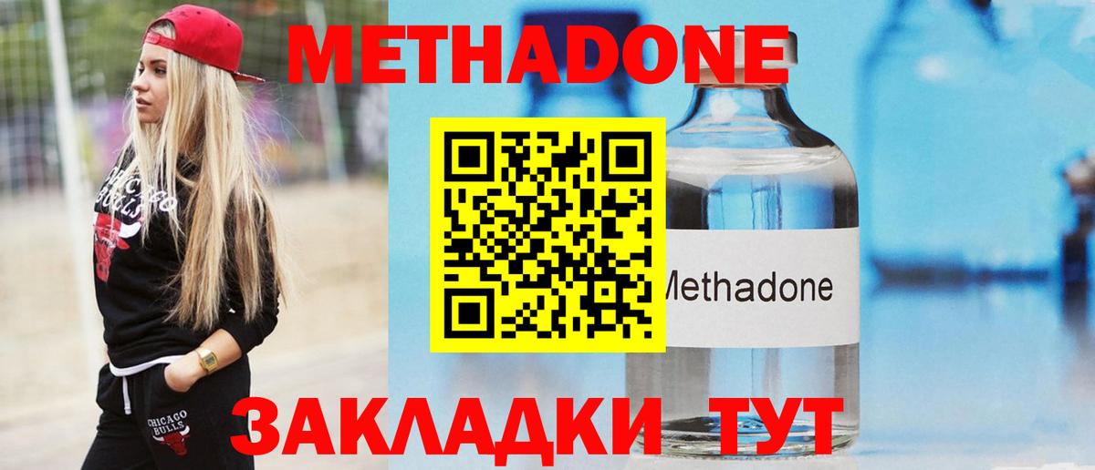 МЕТАДОН VHQ  Вход с VPN  Электрогорск  МЕТАДОН VHQ 