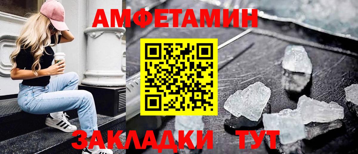 Метамфетамин Methamphetamine Электрогорск
