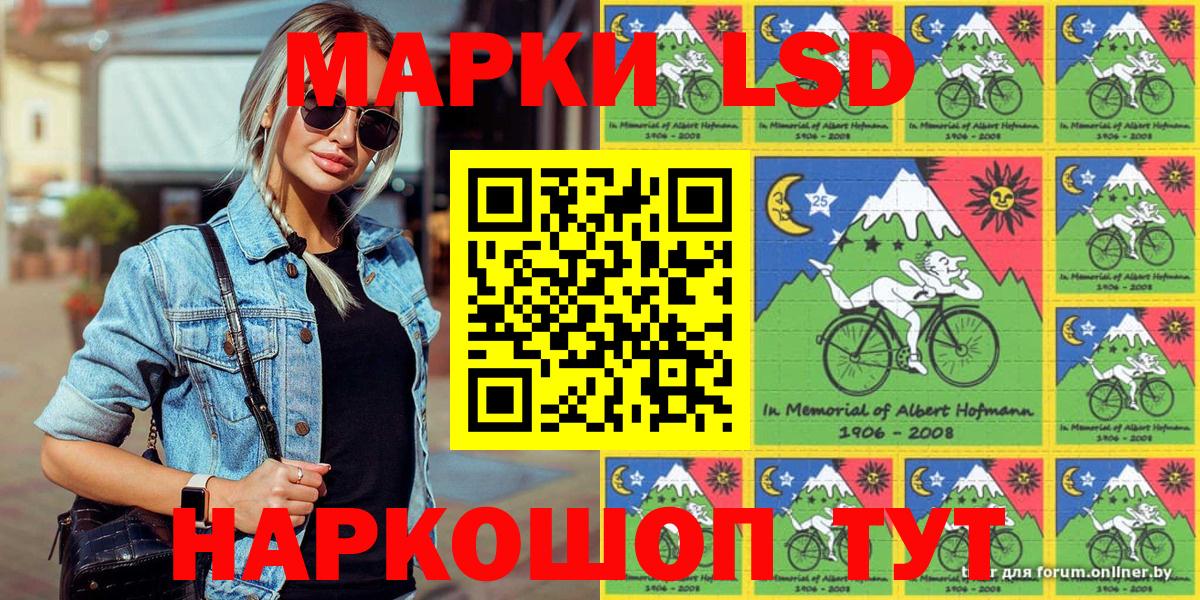 Марки 25I-NBOMe 1,8мг  Марки N-bome  Вход с VPN  Электрогорск  Марки 25I-NBOMe 1,8мг 