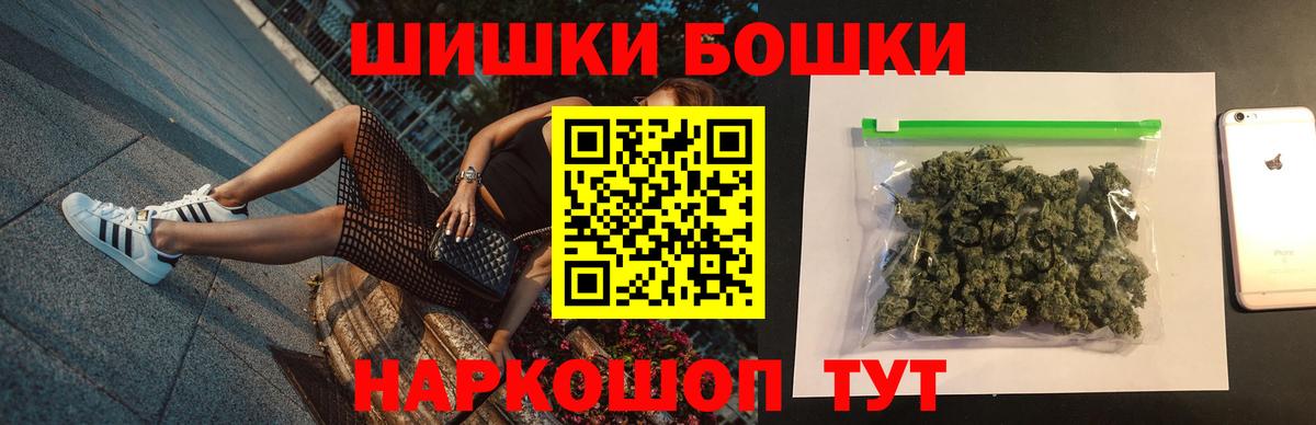 Бошки марихуана план  МАРИХУАНА конопля  Каннабис AK-47  Вход с VPN  Электрогорск 
